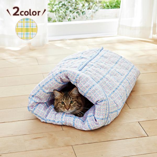 ★洗える　ふわふわトンネルお布団 猫 ベッド トンネル型 トンネル 洗濯機 毛 つきにくい