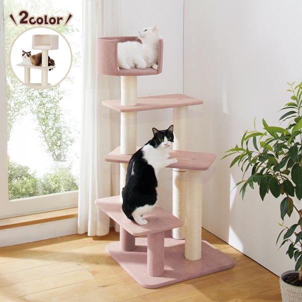のぼりやすいらせんステップタワー  キャットタワー ペット 猫 タワー 据え置き シニア 子猫 足腰...