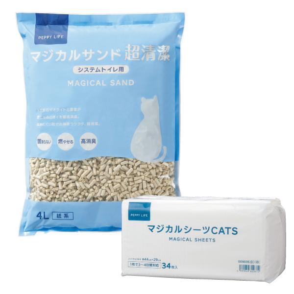 システムトイレ用スターターセット 猫 砂 猫砂 ペット お試し システムトイレ 白 消臭 はっ水
