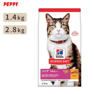 サイエンスダイエット　シニア14歳以上　高齢猫用　チキン（シニアアドバンスド）│ キャットフード 猫 餌 ペットフード ヒルズ ペピイ PEPPY