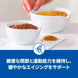 サイエンスダイエット シニア14歳以上 高齢猫...の詳細画像1