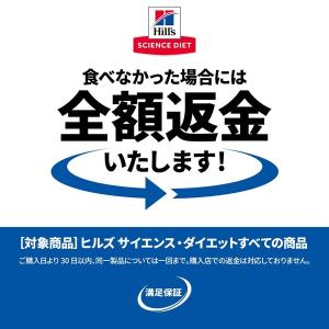 サイエンスダイエット シニア14歳以上 高齢猫...の詳細画像5