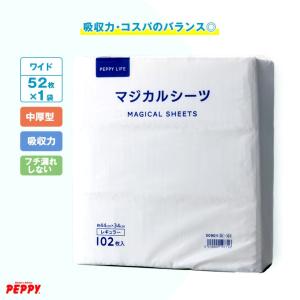 PEPPY（ペピイ） ペピイマジカルシーツ スーパーワイド 24枚×1個(1枚