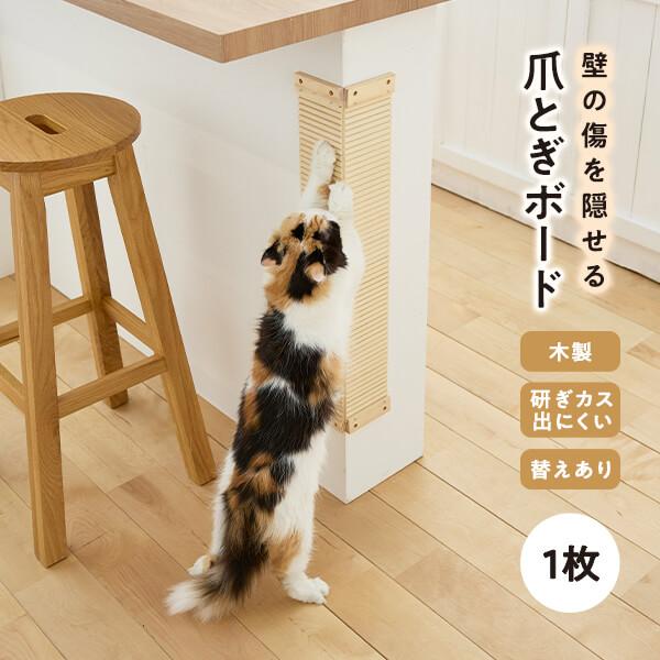 壁に貼れる爪とぎボード 1枚 爪とぎ 傷 壁で爪とぎ 壁紙 対策 傷防止シート キズ隠し 壁 猫 猫...