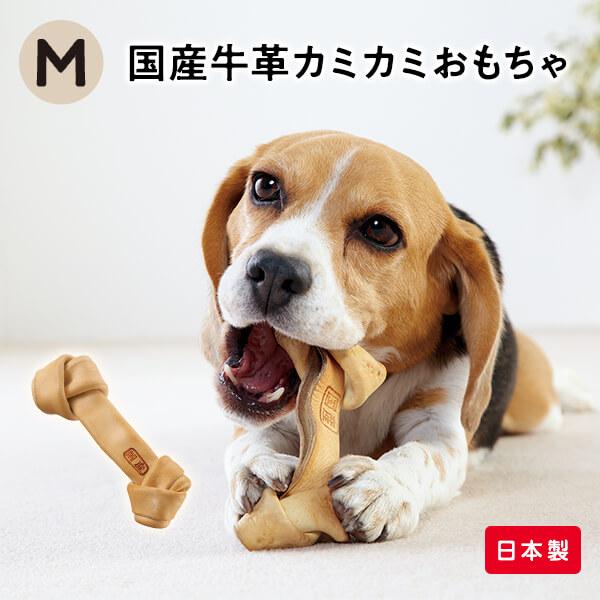 犬おもちゃ 国産セーフハイド ボーン M おもちゃ 骨 牛革 犬 犬用 犬用品 ペットグッズ 国産 ...
