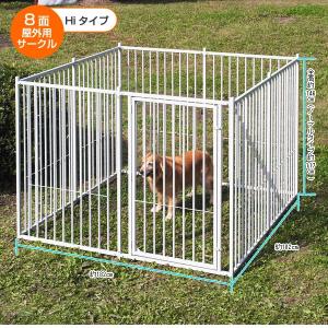 犬 屋外用サークル 8面 Hiタイプ (幅182×奥行182×全高146cm 犬 屋外用サークル 8面 Hiタイプ (幅182×奥行182×全高146cm