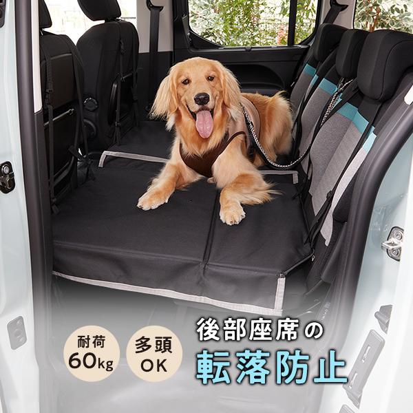 犬 車 スペースボード カーシート ドライブシート 中型犬 大型犬 多頭 ドライブ 後部座席 落下防...