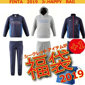 フィンタ（FINTA） サッカー フットサル ジュニア福袋 2019 7点セット＋シークレット1アイ...