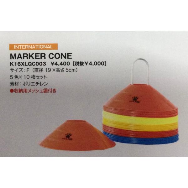 マーカーコーン　K16XLQC003