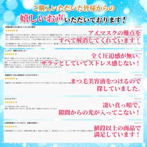 アイマスク 睡眠 シルク 睡眠 遮光 3d 立...の詳細画像2