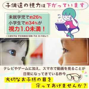 ブルーライトカットメガネ 子供 度なし こども...の詳細画像2
