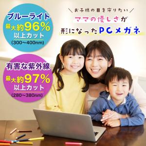 ブルーライトカットメガネ 子供 度なし こども...の詳細画像4
