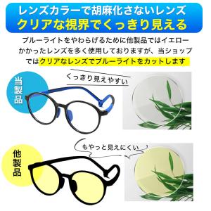 ブルーライトカットメガネ 子供 度なし こども...の詳細画像5