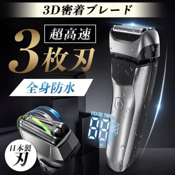 電気シェーバー 髭剃り カミソリ メンズ ひげそり 男性用 掃除用ブラシ ポータブル 回転式 6枚刃...