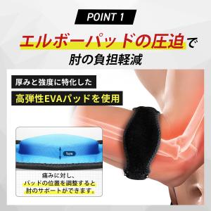 肘サポーター テニス肘 ゴルフ 父の日 夏用 ...の詳細画像2