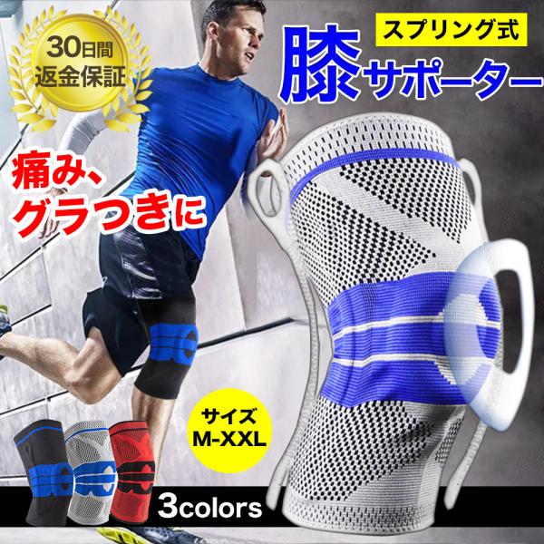 膝サポーター スポーツ 医療用 高齢者 ロング ひざ 固定 痛み 関節痛 保護 通気性 滑り止め バ...