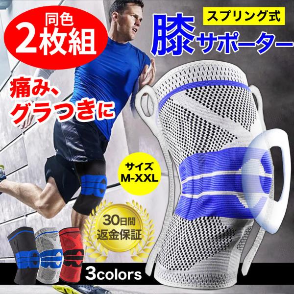 膝サポーター スポーツ 医療用 高齢者 ひざ 薄手 2枚セット ロング バレー 固定 痛み 関節痛 ...