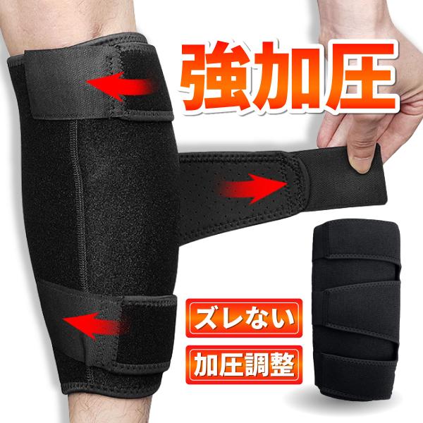 ふくらはぎ サポーター 着圧 薄手 スポーツ  就寝時 痛い 医療用 痩せ バレーボール 肉離れ メ...
