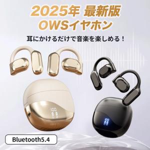 ワイヤレスイヤホン bluetooth 5.4...の詳細画像1
