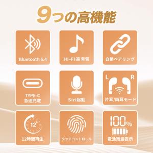 ワイヤレスイヤホン bluetooth 5.4...の詳細画像2