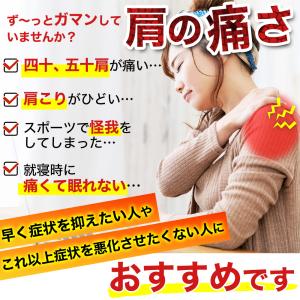 爆買 肩サポーター 五十肩 スポーツ 医療用 ...の詳細画像3