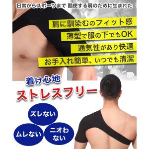 爆買 肩サポーター 五十肩 スポーツ 医療用 ...の詳細画像5