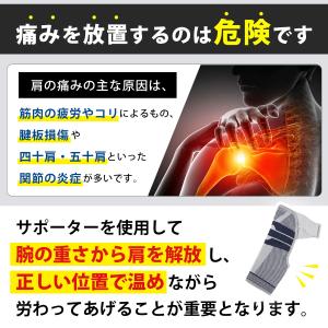 肩サポーター 五十肩 スポーツ 医療用 女性用...の詳細画像2