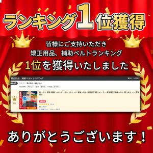 腰痛ベルト 腰サポーター 細い 父の日 大きい...の詳細画像1
