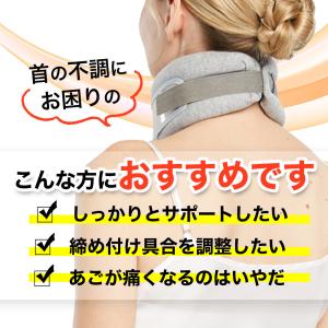 首サポーター 医療用 ストレートネック 頚椎カ...の詳細画像5