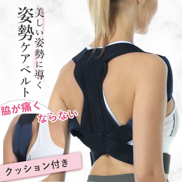 猫背矯正ベルト 男性 女性 姿勢矯正ベルト 猫背サポーター 猫背ベルト 矯正力強化 メンズ 効果あり...
