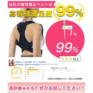 猫背矯正ベルト 男性 女性 姿勢矯正ベルト 猫...の詳細画像3