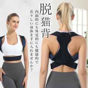 猫背矯正ベルト 男性 女性 姿勢矯正ベルト 猫...の詳細画像5