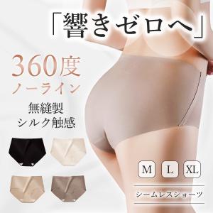 アウトレット 訳あり シームレスショーツ パンツ...の商品画像