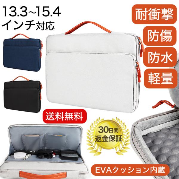 ノートパソコンケース 13 14 15 15.4 インチ フルオープン 2way バッグ PCバッグ...