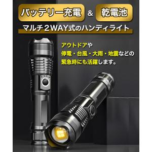 懐中電灯 led 強力 充電式 ライト 軍用 ...の詳細画像2