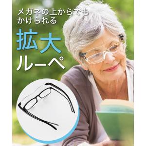ルーペメガネ ルーペ眼鏡 おしゃれ 父の日 敬...の詳細画像2