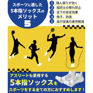 五本指ソックス 五本指靴下 5本指ソックス メ...の詳細画像1