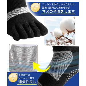 五本指ソックス 五本指靴下 5本指ソックス メ...の詳細画像3