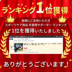 手首サポーター 腱鞘炎 tfcc 医療用 バト...の詳細画像1