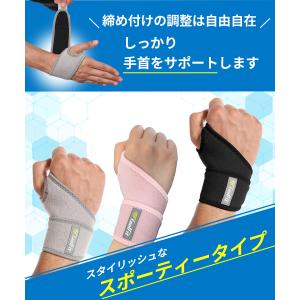 手首 サポーター 腱鞘炎 おしゃれ 医療用 筋...の詳細画像2
