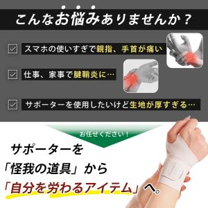 手首サポーター 腱鞘炎 tfcc 医療用 バト...の詳細画像2
