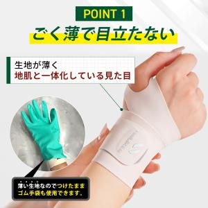 手首サポーター 腱鞘炎 tfcc 医療用 バト...の詳細画像3