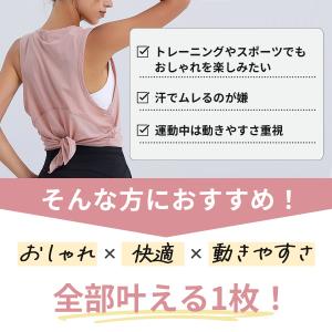 ヨガウェア トップス レディース 安い 体型カ...の詳細画像2
