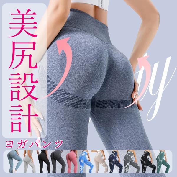 ヨガパンツ レディース ヨガウェア メンズ 大きいサイズ 美脚 レギンス 柄 おしゃれ トレーニング...