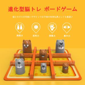 〇×ゲーム ボードゲーム ネズミと猫 マルバツ...の詳細画像3