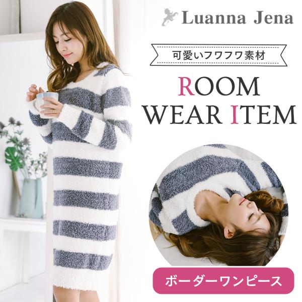 (メディア出演) ルームウェア パジャマ レディース 長袖 ワンピース かわいい モコモコ 秋 冬 ...