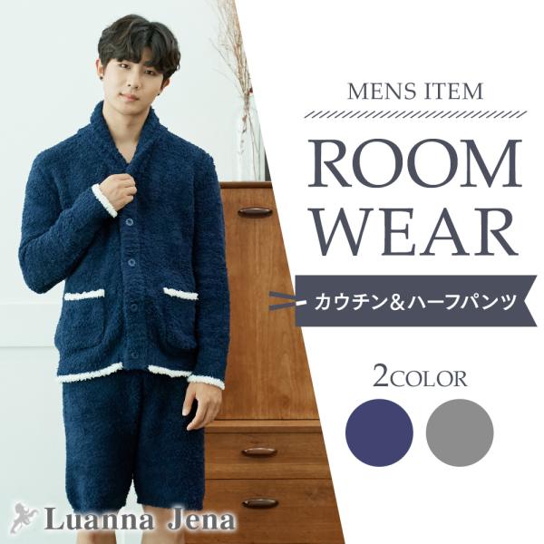 (メディア出演) ルームウェア パジャマ メンズ モコモコ 長袖 半ズボン 冬用 上下 セット 裏起...
