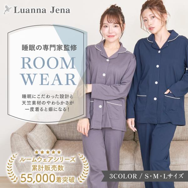 （睡眠専門家監修） 快眠パジャマ 天竺素材 パジャマ 綿100% レディース 快眠 春 秋 ルームウ...