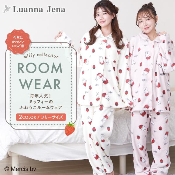 暖かフランネル素材 ミッフィー ルームウェア レディース パジャマ 部屋着 イチゴ柄 誕生日 プレゼ...