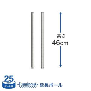 延長ポール 2本セット ポール径25mm 高さ4...の商品画像